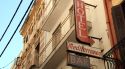 La Generalitat frena la subhasta de l'últim hotel dels Anlló perquè han entrat ocupes a la finca