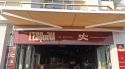 Denuncien un suposat cas de catalanofòbia en un local de l'Escala